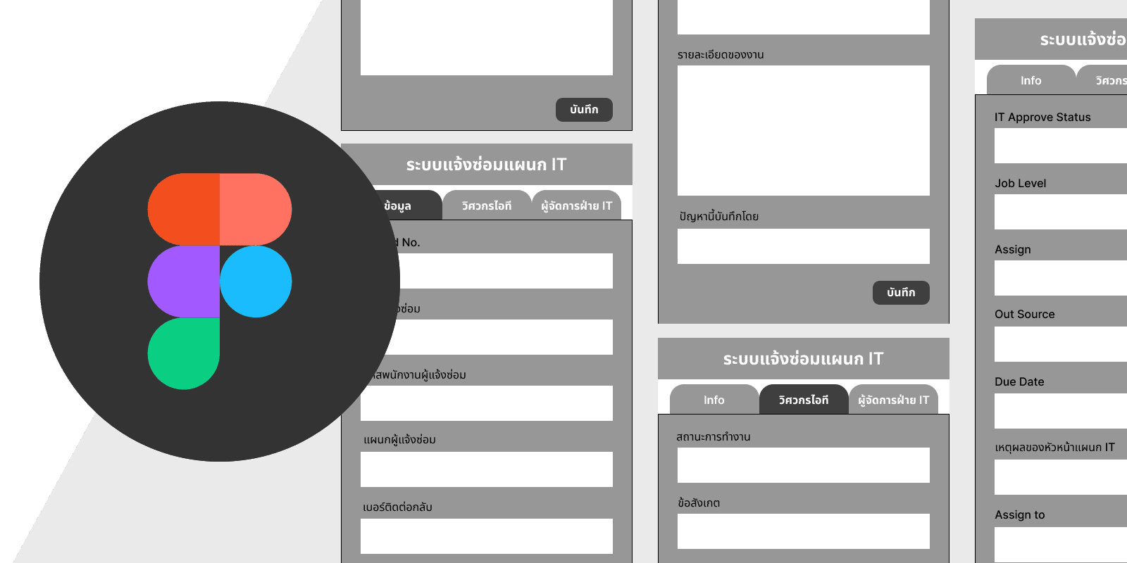 Figma Design of IT Service App